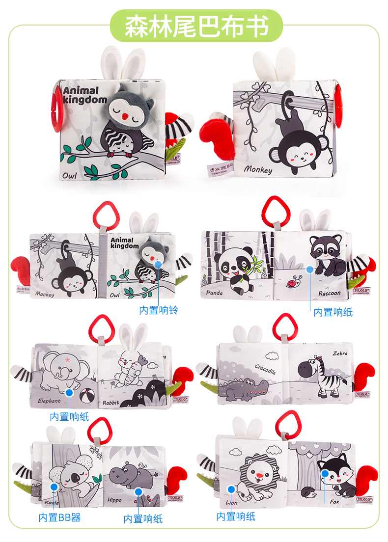 T168277-2黑白尾巴布書(shū)_10.jpg